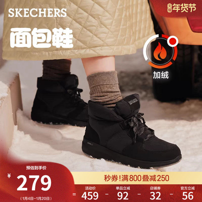 斯凯奇面包鞋冬季女保暖短筒雪地靴子舒适加绒厚底高帮鞋时尚冬靴,女鞋,时尚雪地靴,淘宝优惠券,粉丝福利购,淘宝优惠卷