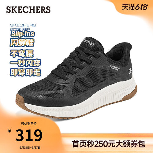 [父亲节礼物]斯凯奇男鞋闪穿鞋夏季时尚厚底休闲鞋一脚蹬运动鞋男
