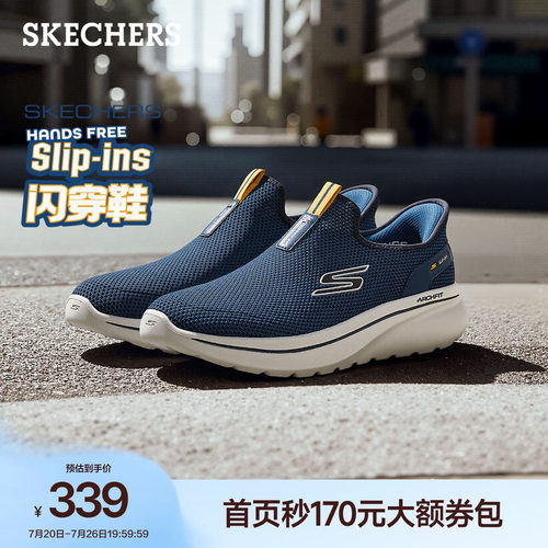 斯凯奇一脚蹬足弓支撑健步鞋
