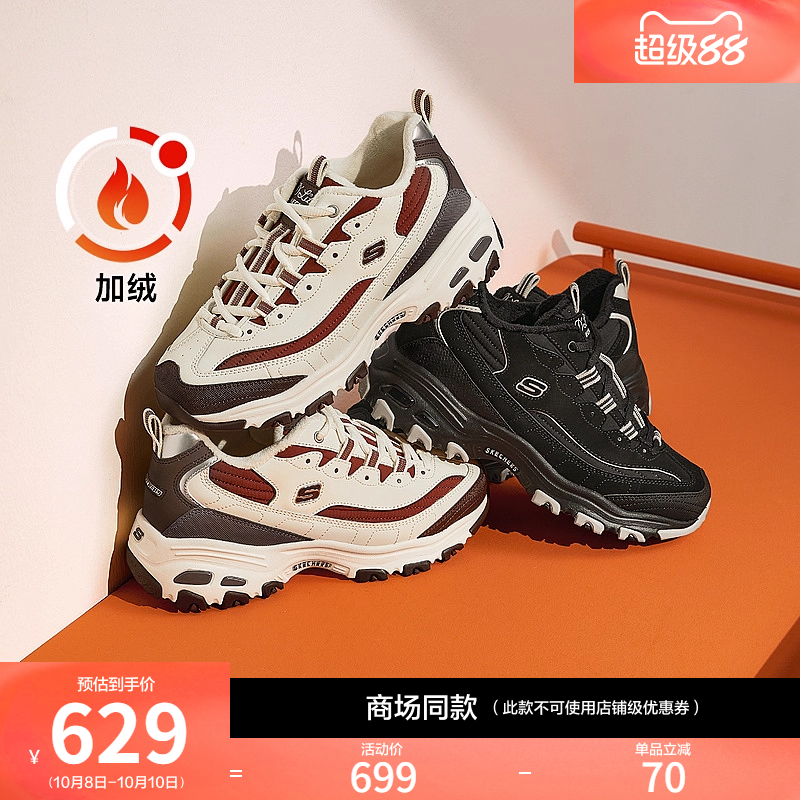 女士休闲运动鞋Skechers