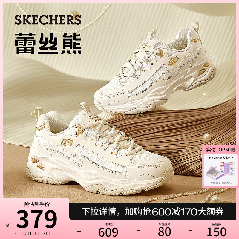 蕾丝女鞋Skechers优雅