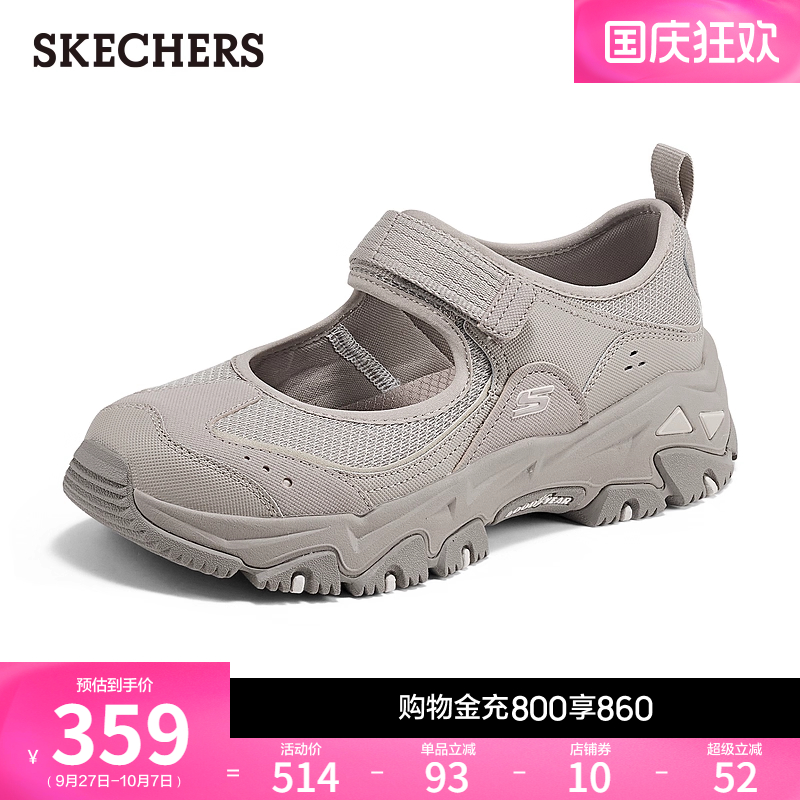 斯凯奇2025年新款夏女玛丽珍运动鞋浅口单鞋厚底缓震凉鞋户外鞋