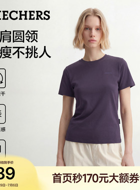 斯凯奇正肩圆领短袖T恤运动速干衣2026夏季女装透气凉感紫色上衣