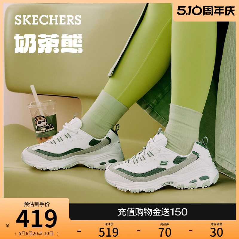 Skechers斯凯奇奶茶熊春夏女鞋厚底增高老爹鞋百搭舒适休闲运动鞋 女鞋 老爹鞋 原图主图