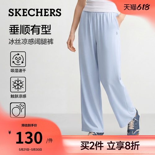斯凯奇冰丝凉感速干防晒直筒裤女