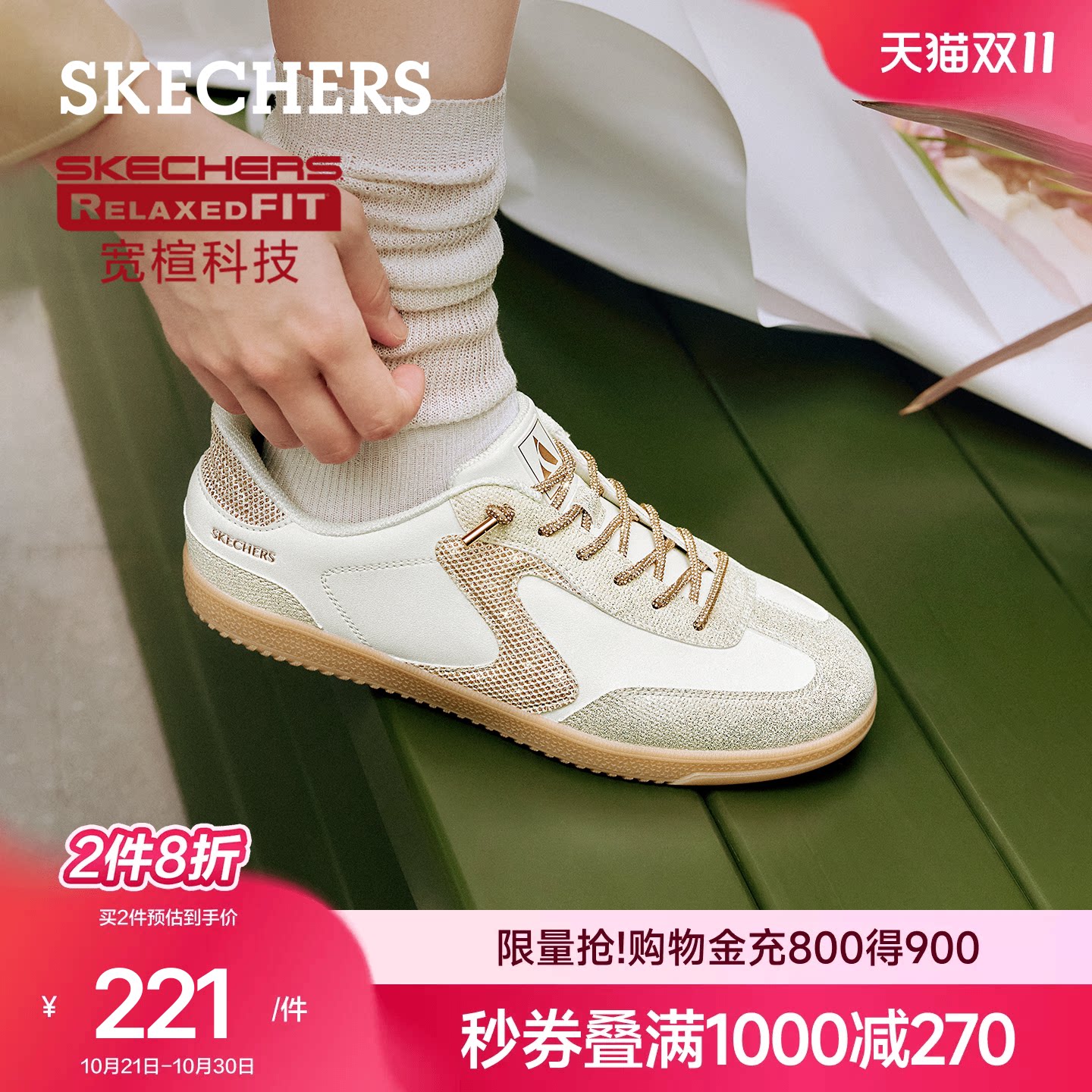 斯凯奇闪穿板鞋女2026年秋新款流光碎钻宽楦德训鞋舒适平底鞋