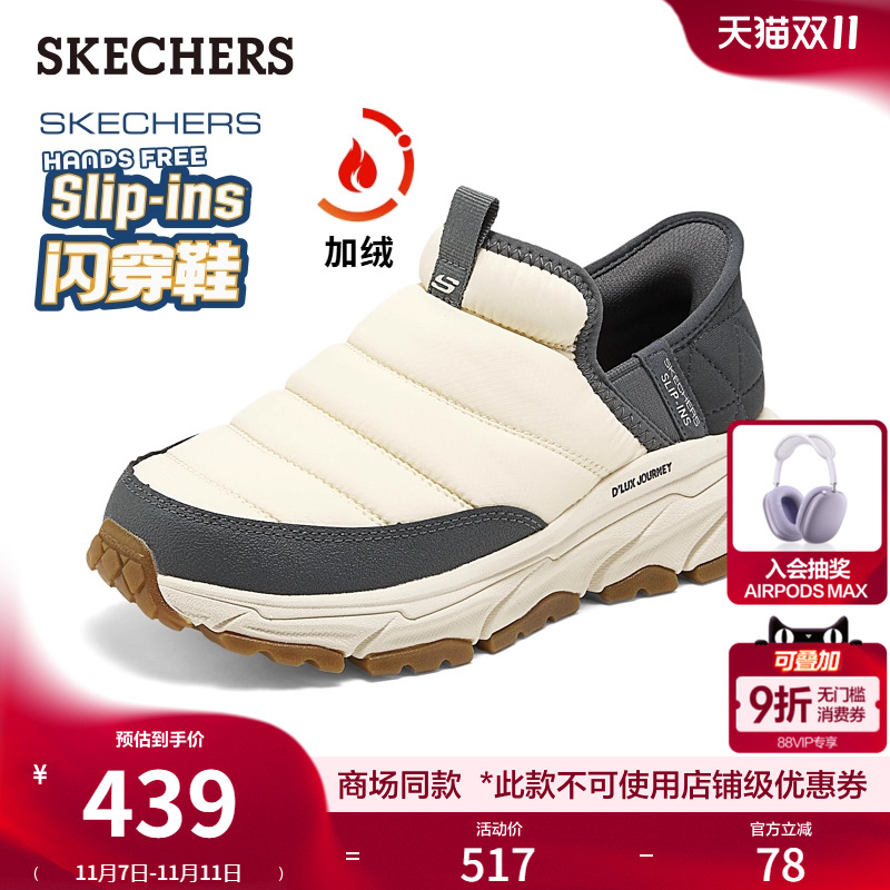 【成毅同款】斯凯奇闪穿鞋|冬季女营地鞋加绒一脚蹬可颂鞋休闲鞋