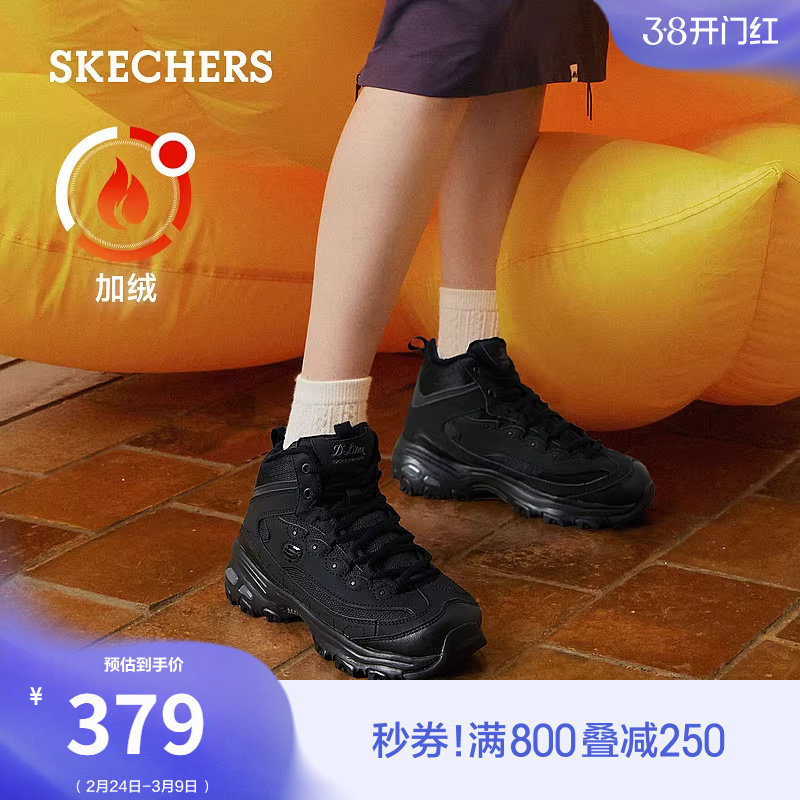 斯凯奇冬季女高帮鞋熊猫鞋加绒保暖老爹鞋厚底增高休闲运动鞋棉鞋