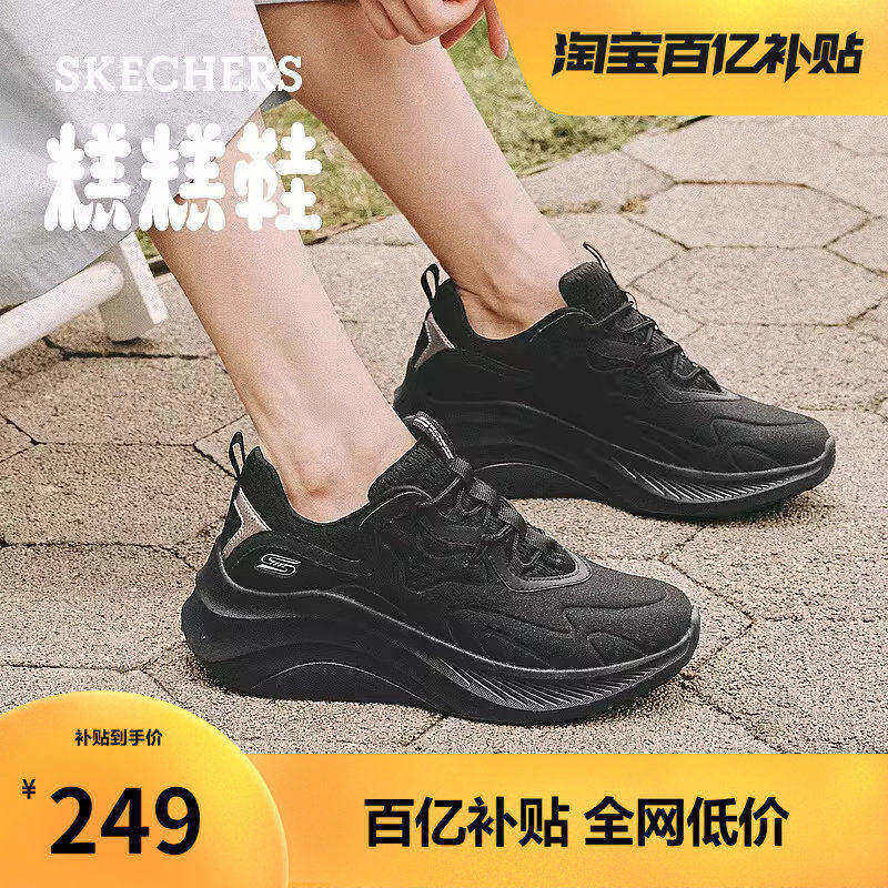 斯凯奇糕糕鞋春季女鞋老爹鞋增高厚底休闲运动鞋软底黑色松糕鞋,女鞋,时尚休闲鞋,淘宝优惠券,粉丝福利购,淘宝优惠卷