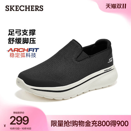 斯凯奇一脚蹬男鞋足弓支撑鞋