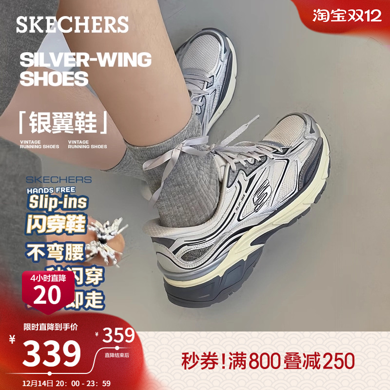 斯凯奇女银翼闪穿鞋一脚蹬休闲鞋