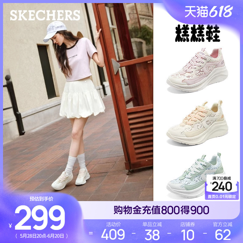 斯凯奇糕糕鞋|蕾丝女鞋厚底休闲运动鞋夏增高薄款网面透气松糕鞋