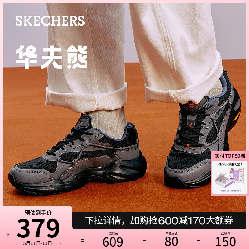 Skechers斯凯奇春夏户外风运动鞋男鞋百搭复古老爹鞋休闲鞋 流行男鞋 老爹鞋 原图主图