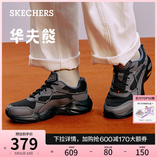 百搭复古老爹鞋 休闲鞋 男鞋 Skechers斯凯奇春夏户外风运动鞋