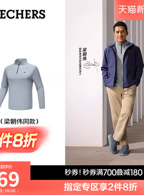 梁朝伟同款|斯凯奇2025秋冬新款男立领半拉链长袖T恤休闲运动衫