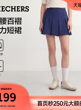 斯凯奇网球裙百褶短裙2026年夏季新女小个子A字半身裙蓝色防走光