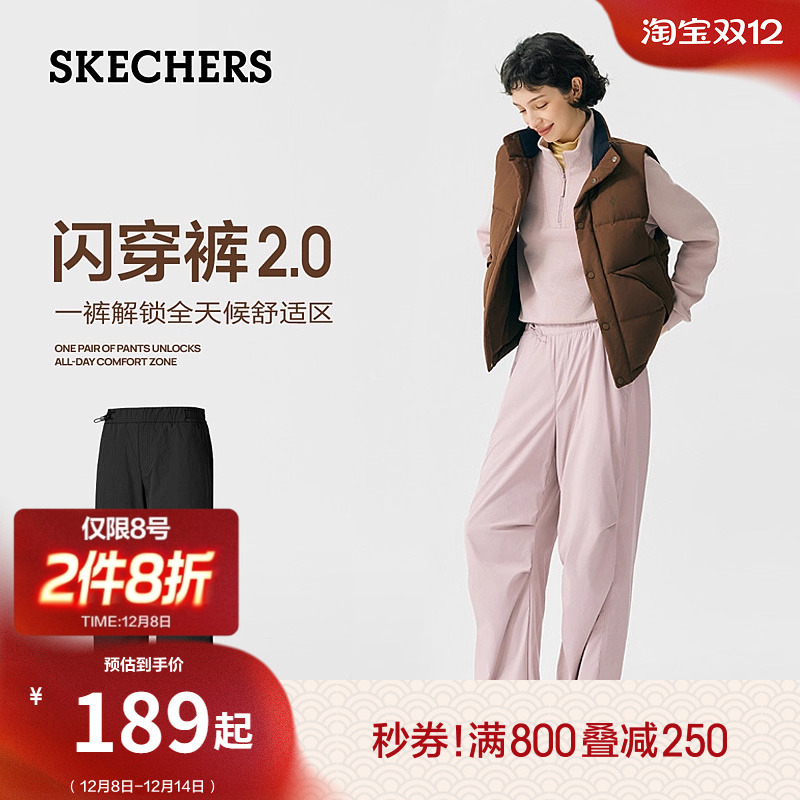 斯凯奇伞兵裤阔腿吸湿速干运动裤