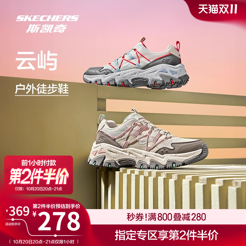 斯凯奇云屿鞋秋季女鞋老爹鞋