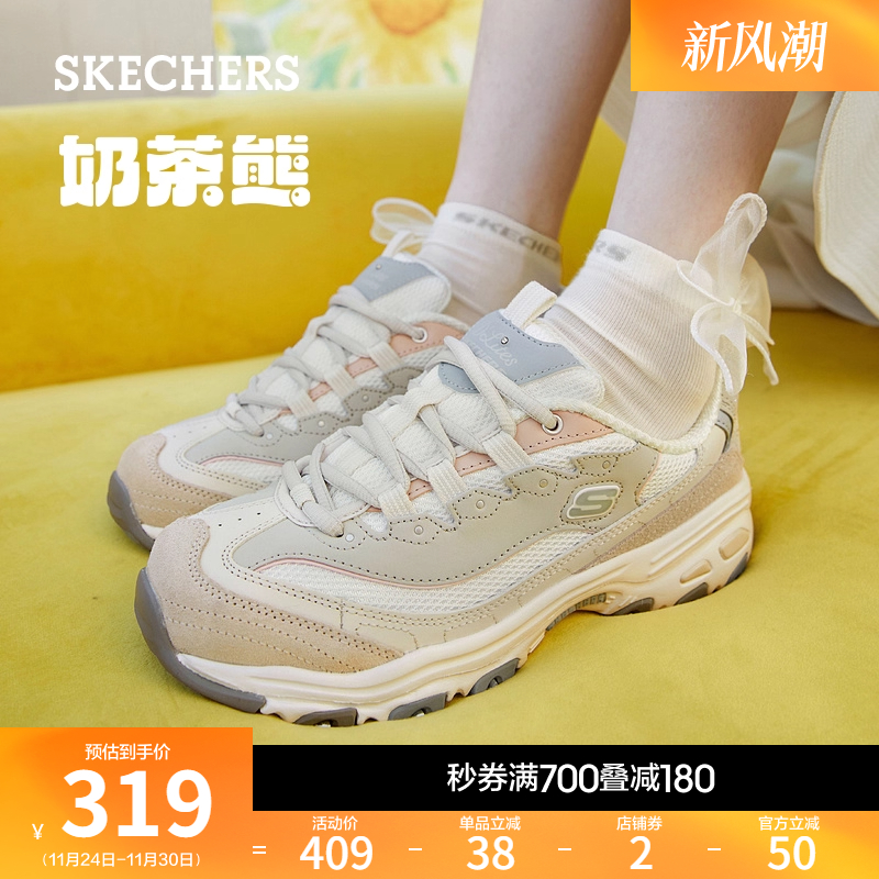 斯凯奇奶茶熊复古厚底增高老爹鞋