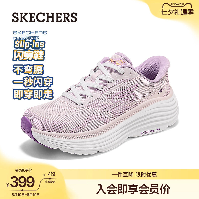 斯凯奇闪穿鞋缓震健步鞋