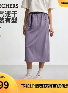 斯凯奇工装裙速干半身裙2026夏季女装直筒山系户外运动长半裙紫色