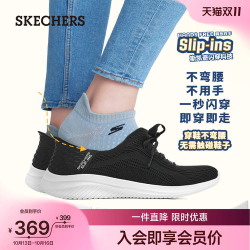 Skechers透气网孔简约运动鞋