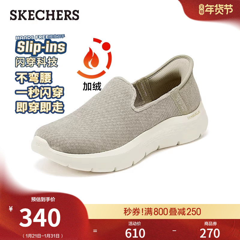 闪穿鞋斯凯奇舒适加绒秋冬女鞋稳定弧科技健步鞋一脚蹬软底妈妈鞋,女鞋,健步鞋,淘宝优惠券,粉丝福利购,淘宝优惠卷