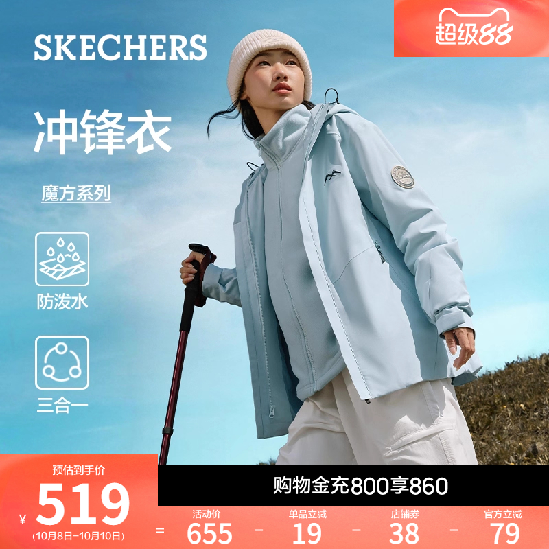 斯凯奇三合一摇粒绒冲锋衣外套