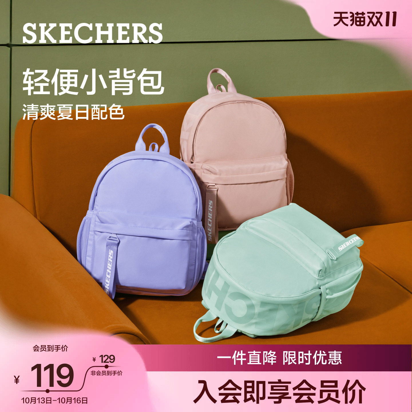 斯凯奇多彩小背包尼龙双肩包旅游户外轻便背包学生书包休闲包包
