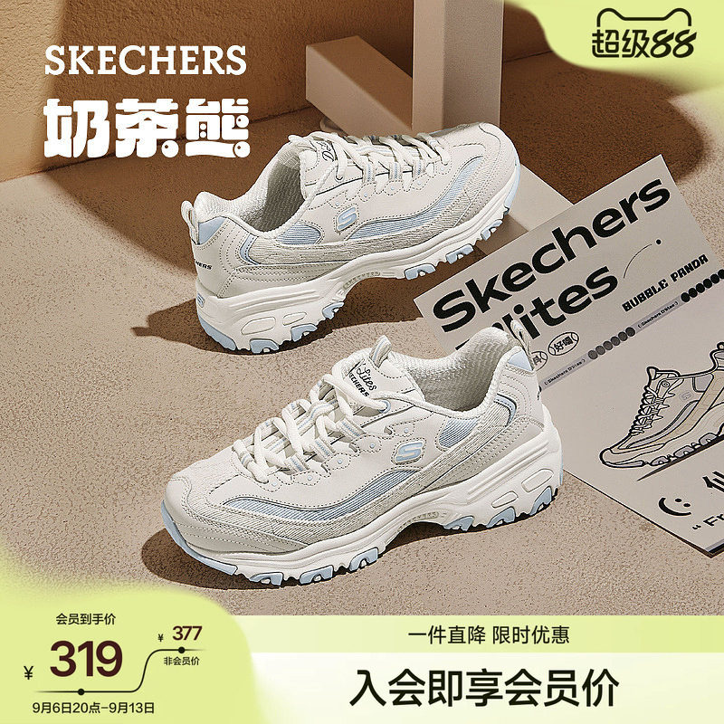 斯凯奇奶茶熊厚底增高老爹鞋图片