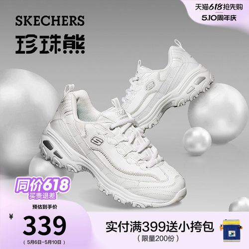 斯凯奇珠珠熊厚底增高透气老爹鞋