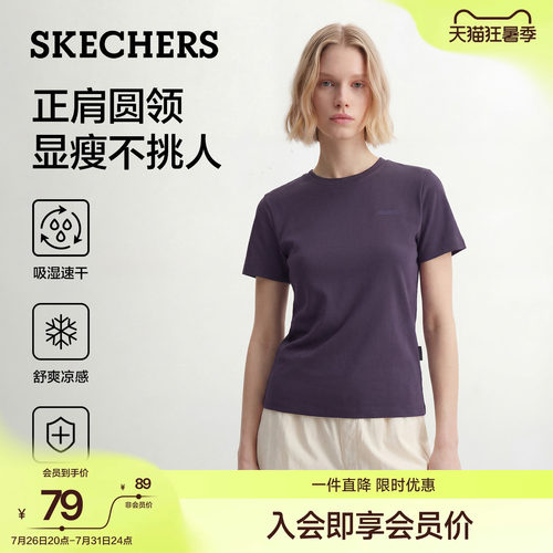 斯凯奇女速干凉感透气短袖T恤