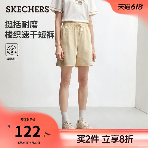 斯凯奇女速干吸湿运动短裤