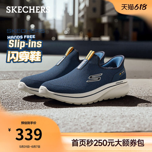 斯凯奇一脚蹬足弓支撑健步鞋