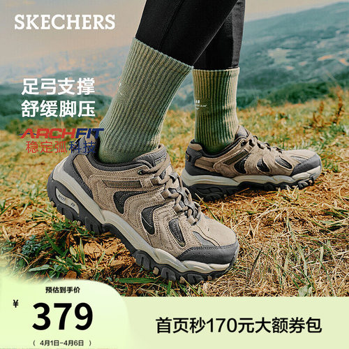斯凯奇休闲户外徒步运动鞋跑步鞋
