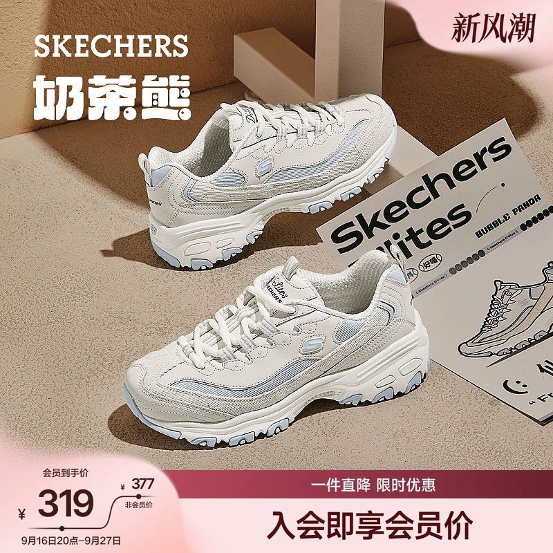 斯凯奇奶茶熊厚底增高老爹鞋