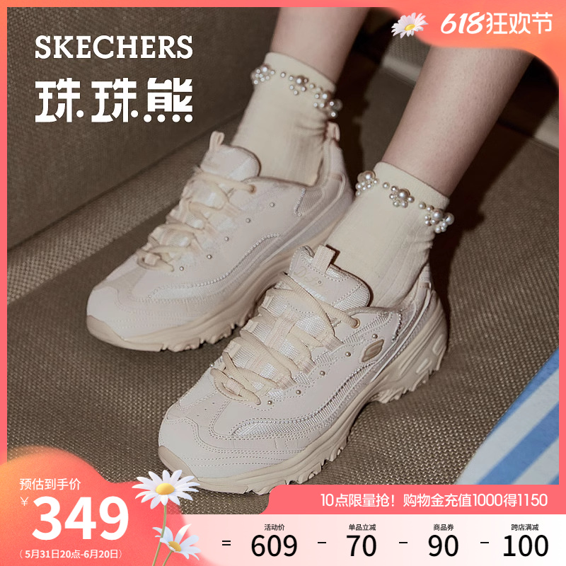 Skechers斯凯奇珠珠熊珍珠装饰夏季显脚瘦女鞋舒适休闲增高老爹鞋
