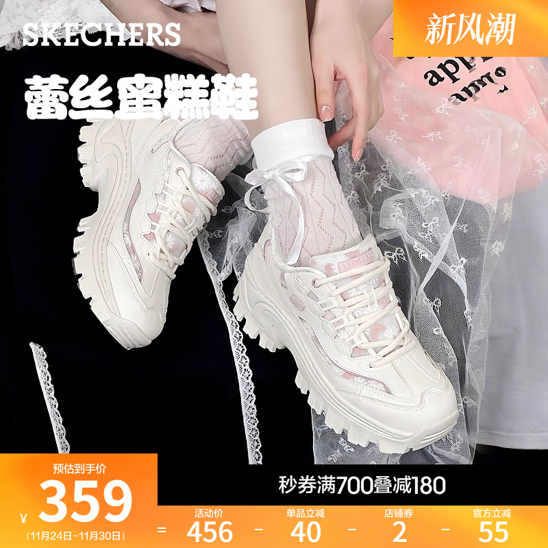 斯凯奇蕾丝蜜糕鞋厚底增高老爹鞋
