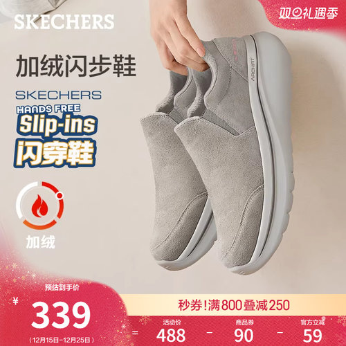 斯凯奇女款闪穿鞋一脚蹬健步鞋