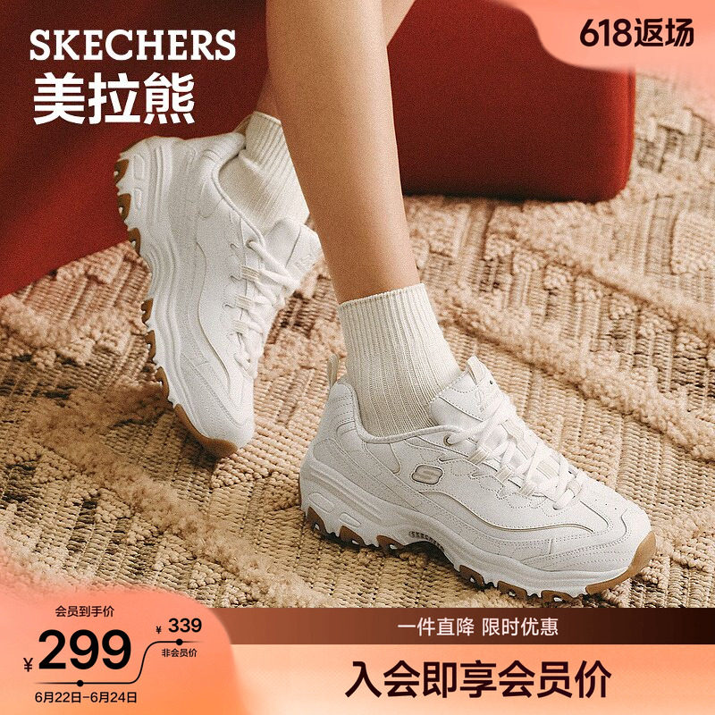 斯凯奇女夏猫爪厚底复古老爹鞋