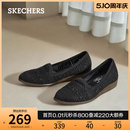 通勤晚晚鞋 Skechers斯凯奇夏女镂空编织浅口单鞋 母亲节礼物