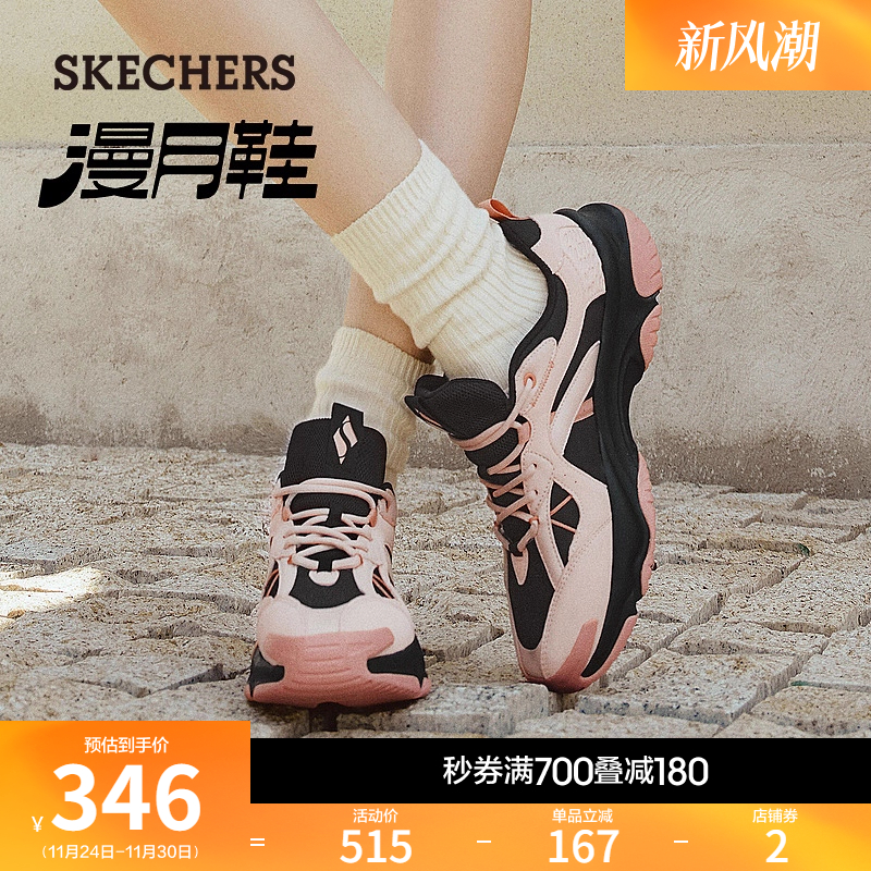 斯凯奇漫月鞋增高软底复古老爹鞋