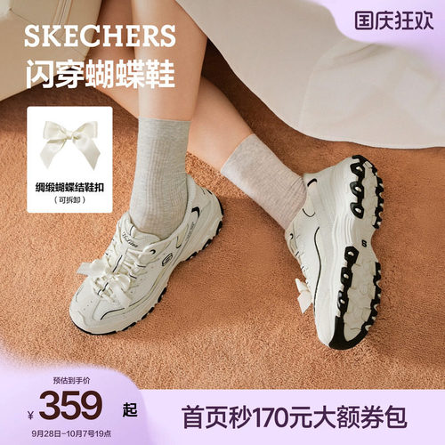 斯凯奇蝴蝶鞋复古厚底增高老爹鞋