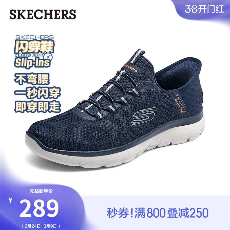闪穿鞋斯凯奇slip ins春季男一脚蹬休闲运动鞋厚底跑步鞋健步鞋