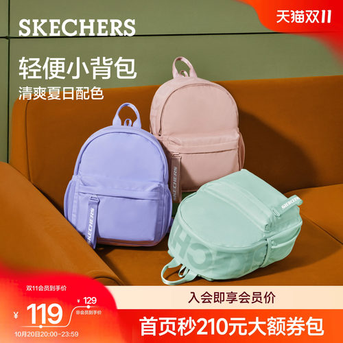 斯凯奇多彩轻便尼龙户外双肩包