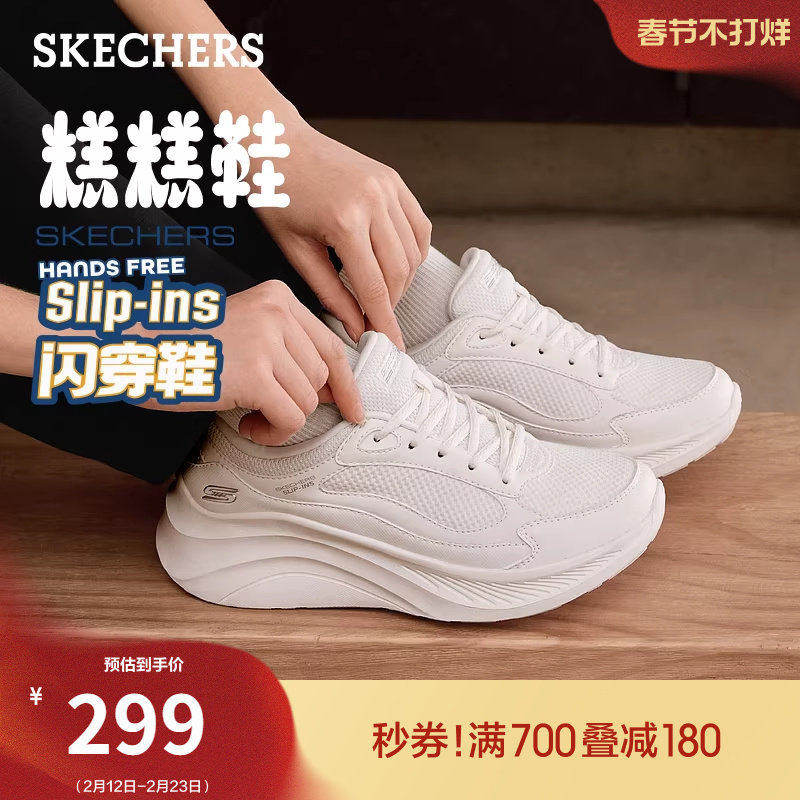 斯凯奇闪穿糕糕鞋|春季款女鞋厚底增高鞋一脚蹬休闲运动鞋慢跑鞋