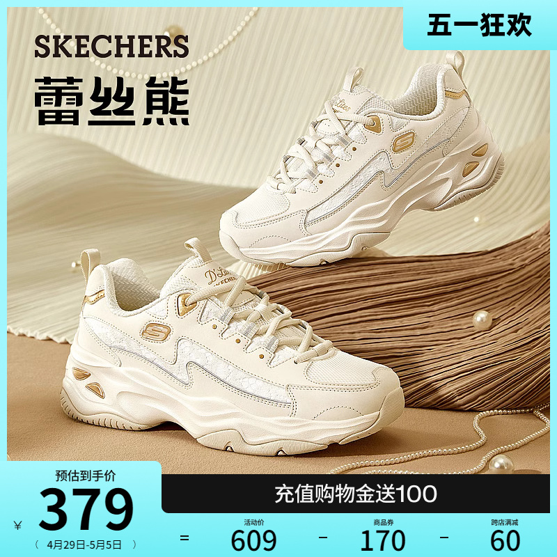 Skechers斯凯奇蕾丝熊春夏女鞋小香风增高老爹鞋休闲鞋时尚运动鞋-封面