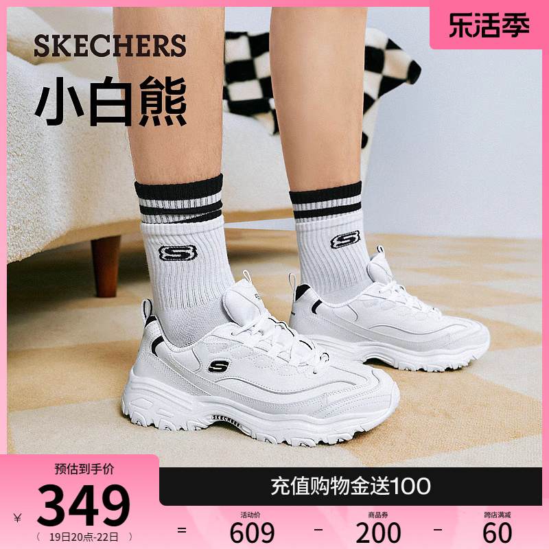 Skechers简约小白鞋缓震