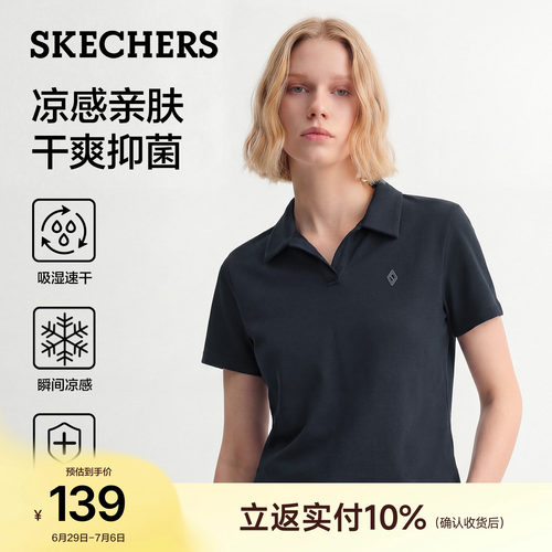 斯凯奇女款凉感速干V领POLO衫