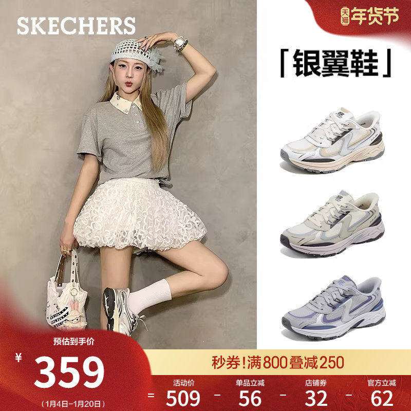 斯凯奇银翼鞋|闪穿鞋流行女时尚百搭老爹鞋增高一脚蹬休闲运动鞋,女鞋,老爹鞋,淘宝优惠券,粉丝福利购,淘宝优惠卷